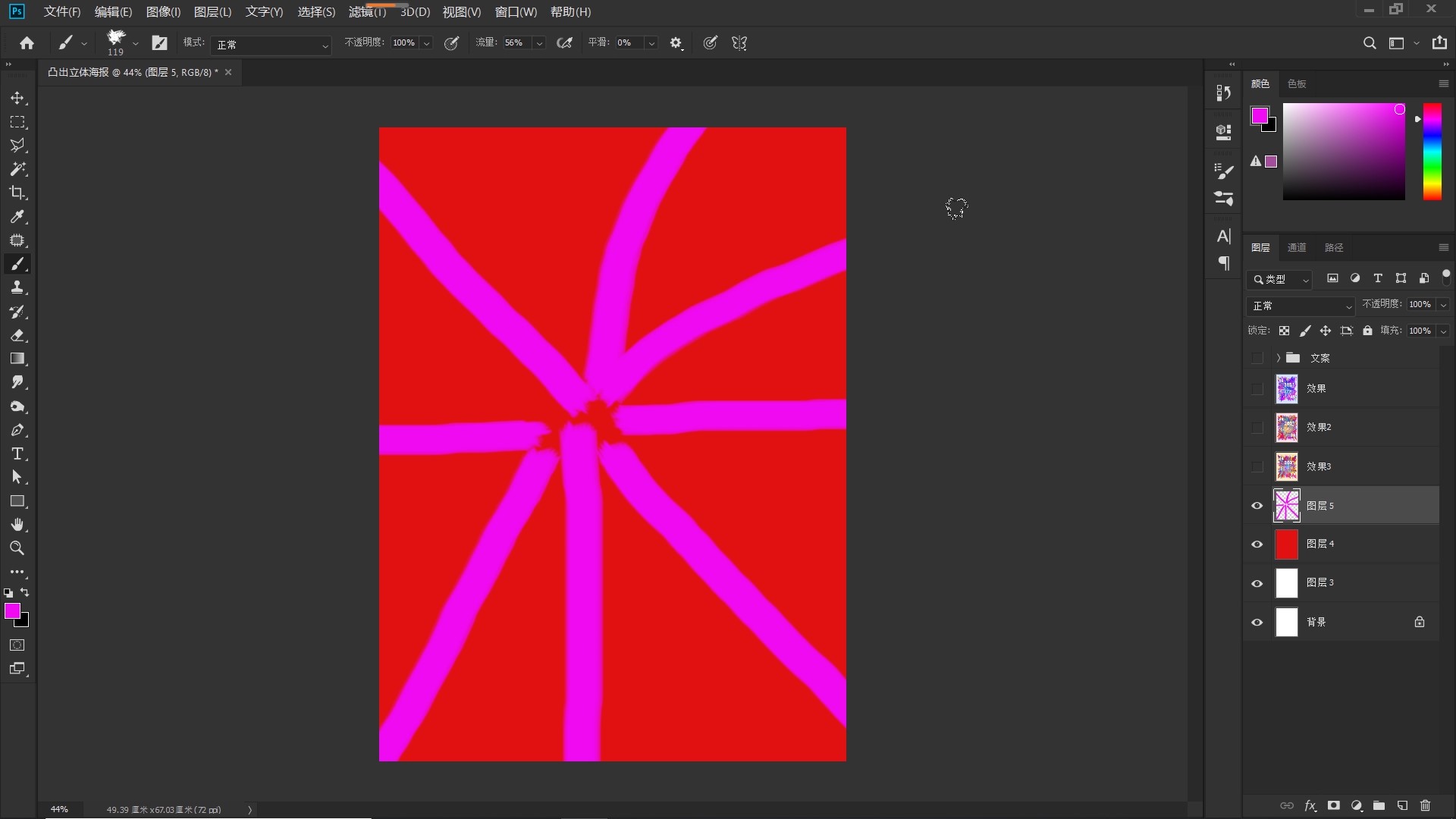 用ps把两张图片做成对战pk海报,ps做海报是在什么颜色模式作图