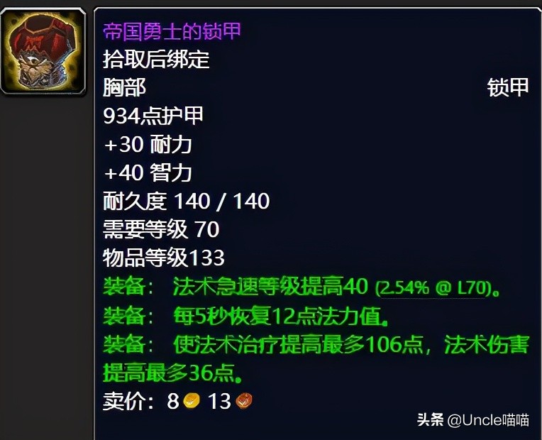 tbc祖阿曼适合盗贼的装备,魔兽世界祖阿曼刷金币堆