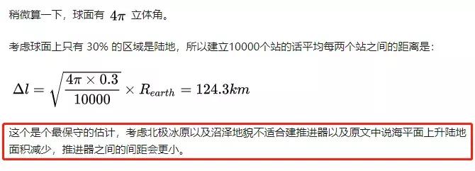 流浪地球为何最后要感谢吴京,流浪地球吴京帮忙