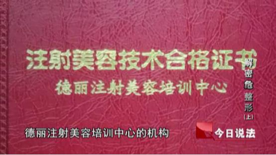 美容整形培训黑幕,正规整形医院培训班