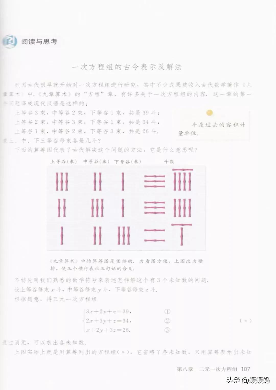 寒假预习部编版语文八年级下册,寒假预习数学全册