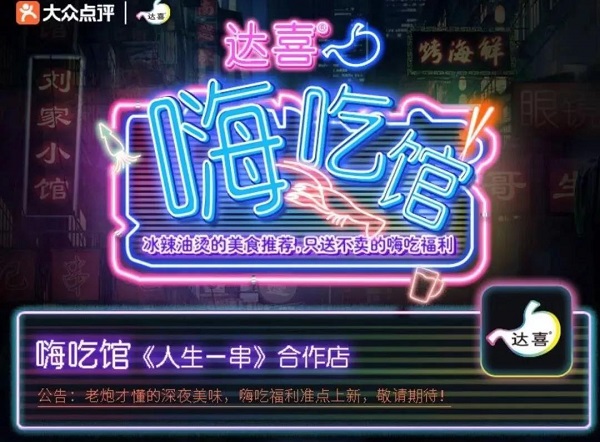 「观点」达喜如何把用户痛点变成品牌卖点？