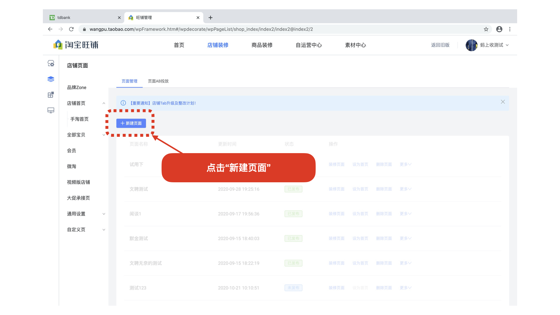 淘宝旺铺详情页装修教程,2021淘宝旺铺智能版装修教程