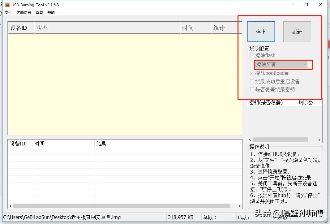 玩客云刷armbian桌面,玩客云armbian系统无法连接