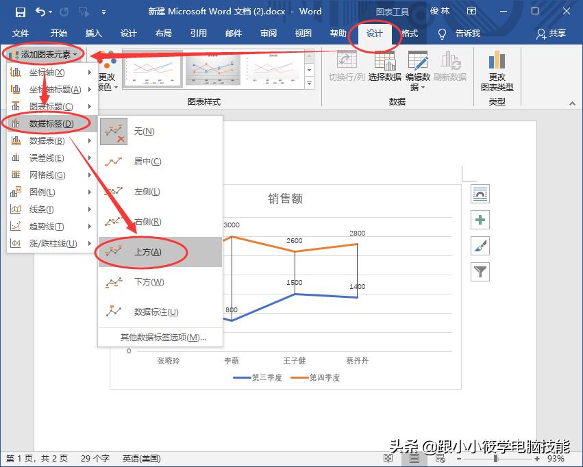 word折线图中的纵轴间距怎么调整,word怎么插入图表折线图