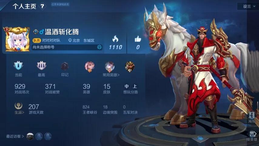 王者光荣天美制裁机制是否存在,王者光荣天美会制裁英雄胜率吗