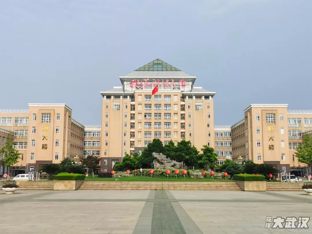 武汉科技大学名校,武汉科技大学推荐