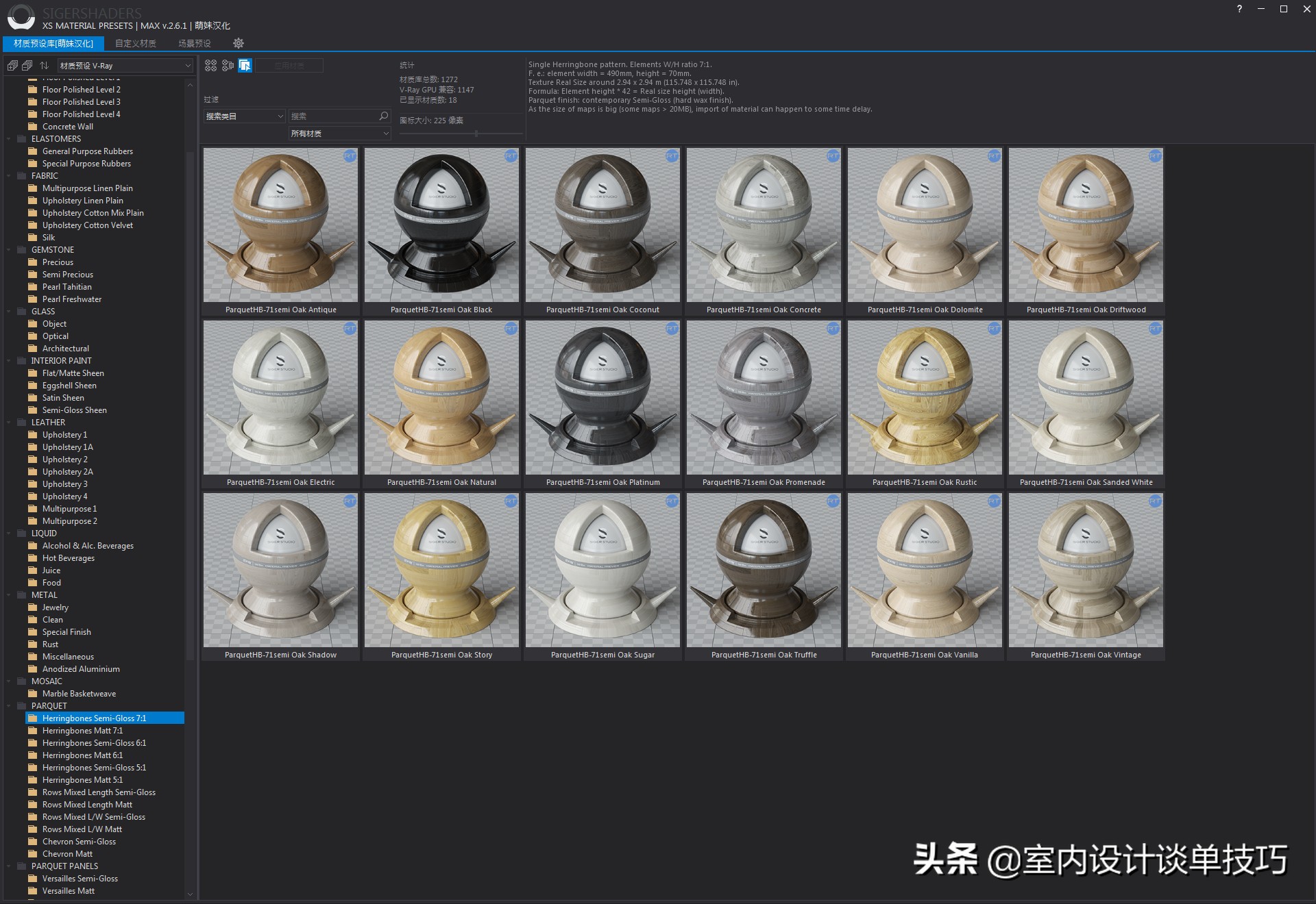 3dmax材质库贴图教程,3dmax超写实室内作品