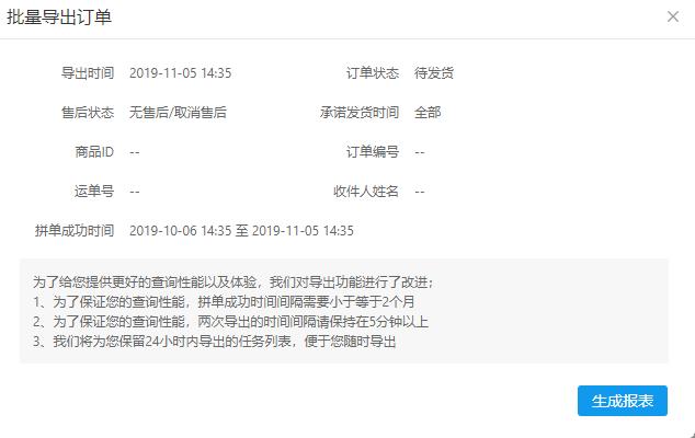 拼多多店铺标签是怎么搞的,做拼多多店铺最基础的运营技巧