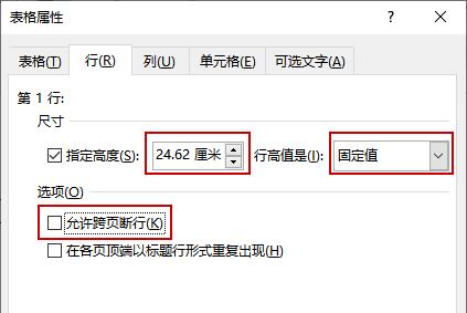 word粘贴图片直接置于文字下方,word封面下划线上文字怎么对齐