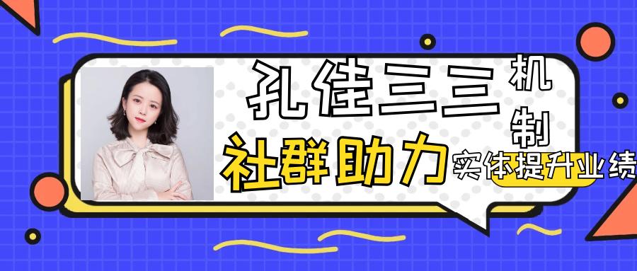 社群建群操作流程,社群裂变建群方法