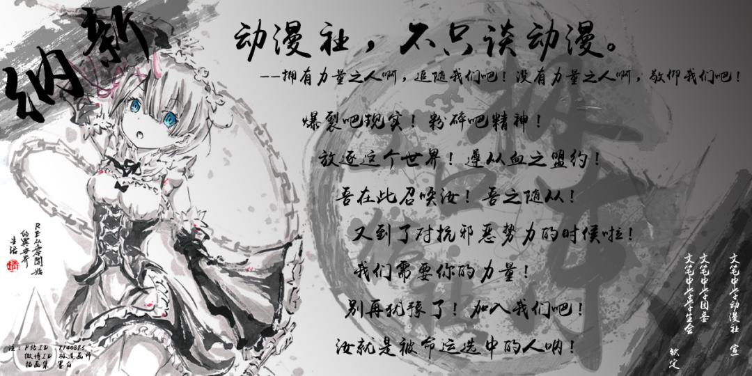 邀你成团，C位出道！文笔中学学生社团招新啦