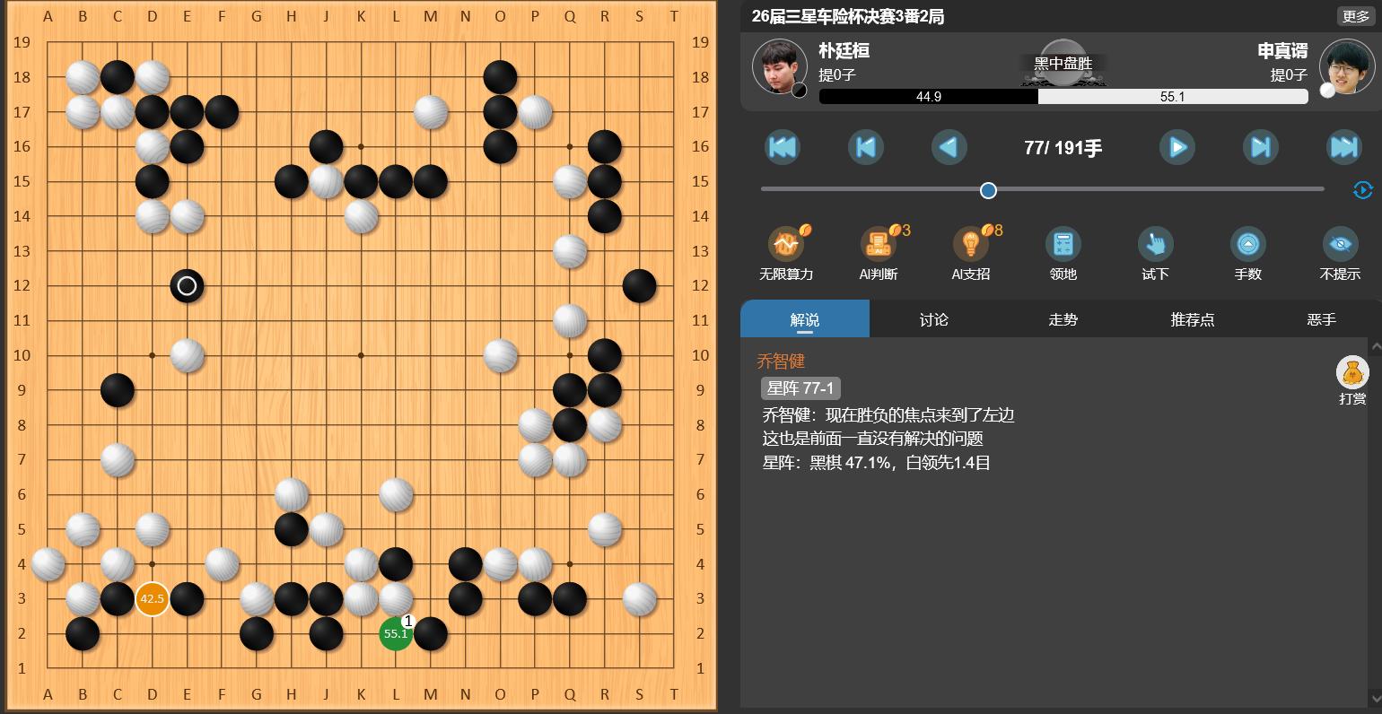 三星杯连笑对朴廷桓完整视频,永不言弃比赛完整版
