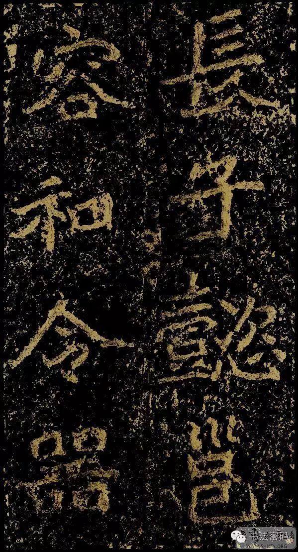 郑文公碑基本笔法,郑文公碑单字高清放大欣赏