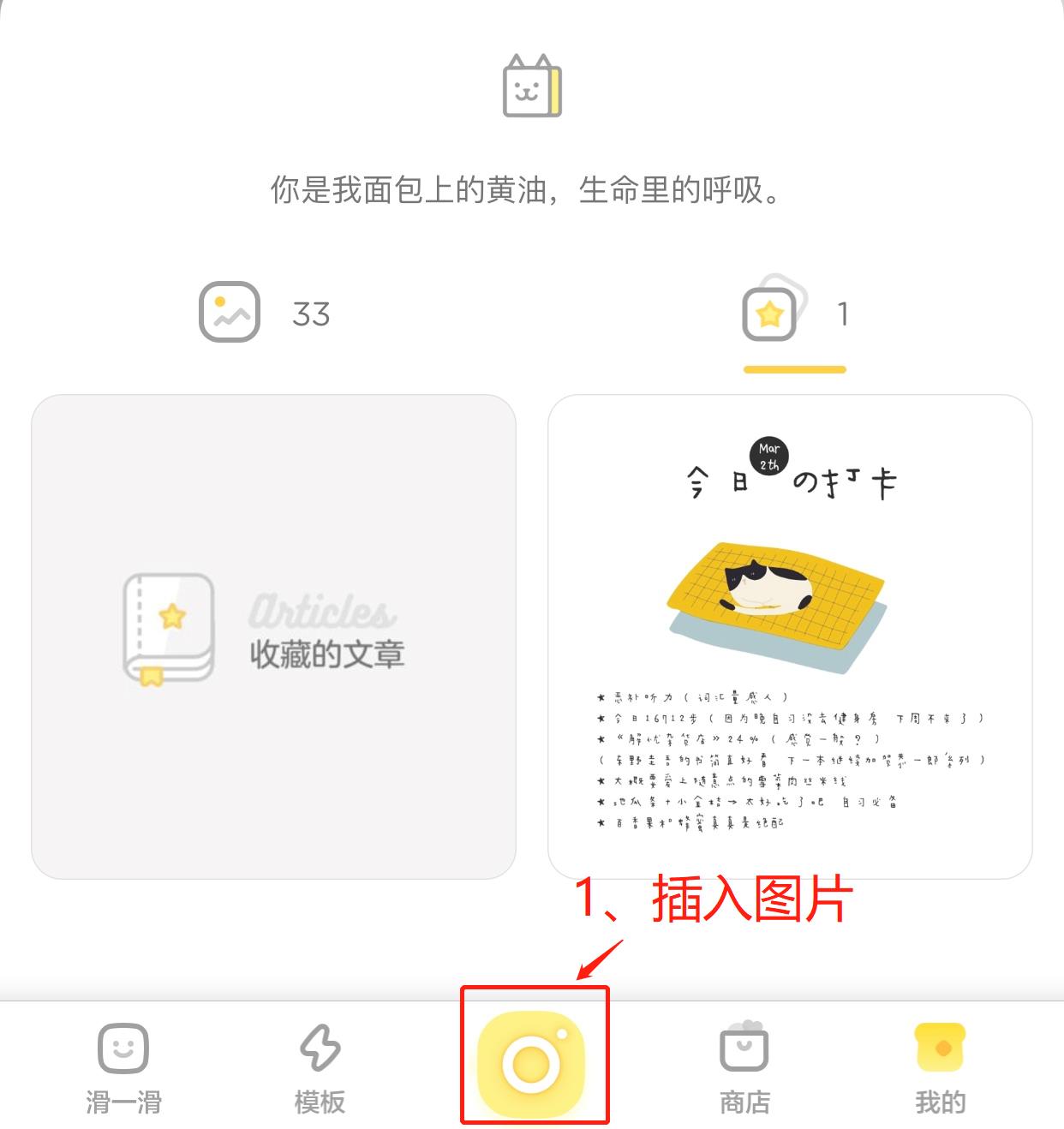 4步搞定朋友圈高大上日签卡，一部手机就可以办到
