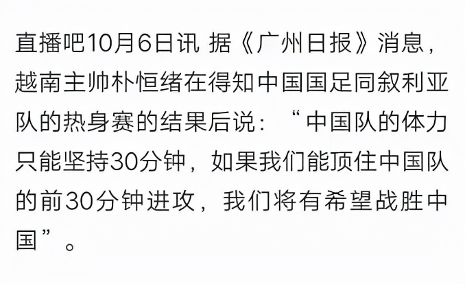 朴恒绪比赛视频,朴恒绪谈击败中国队