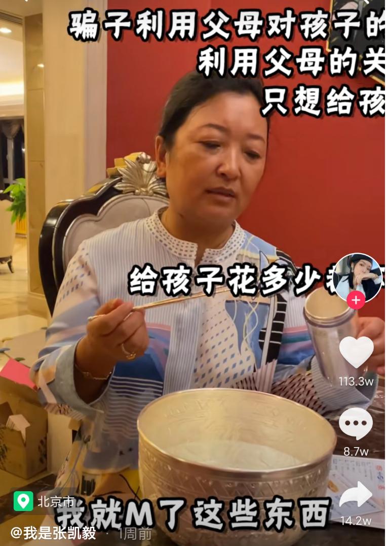 网红张凯毅靠不靠谱,网红张凯毅有多少钱