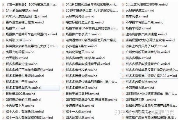 拼多多14天快速起店方法有哪些,拼多多店铺7天爆单实操