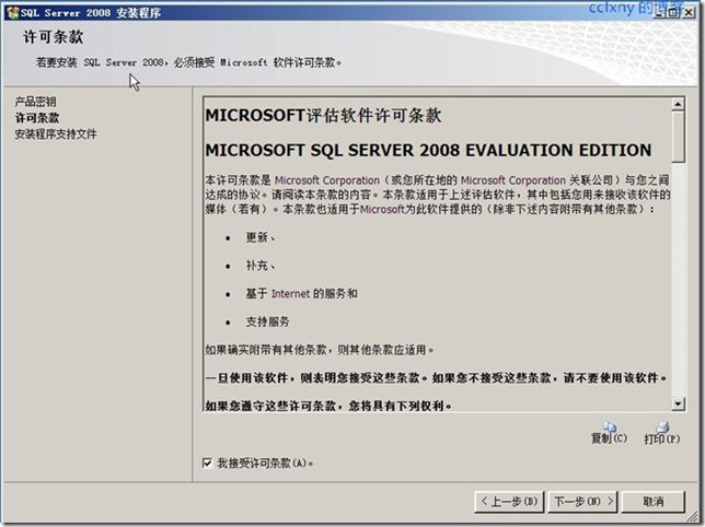 win10能安装sql2008吗,win10安装sql2008教程