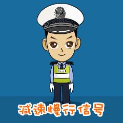 交警手势究竟怎么看,交警手势必须看懂吗