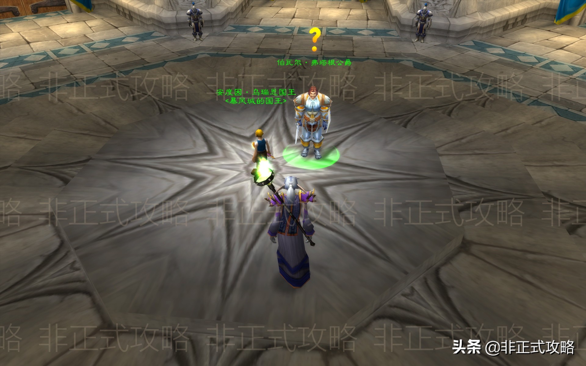 魔兽接黑龙门任务需要什么条件,魔兽世界联盟黑龙门任务在哪里接