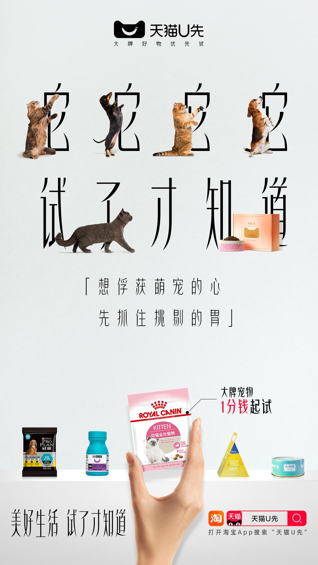 天猫u先试用怎么做,天猫u先试用是怎样选品的