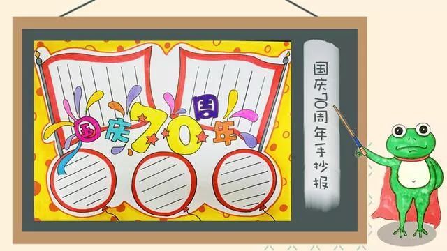 国庆节手抄报内容好句无模板,国庆节节的手抄报文字内容四个模板