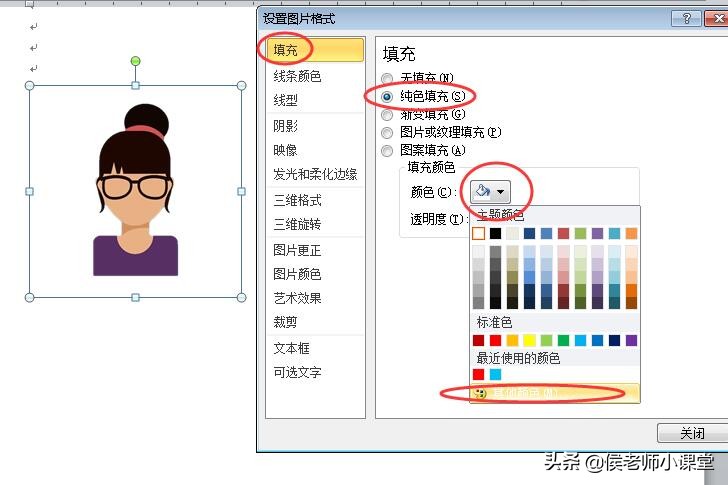 办公软件操作技巧061：如何用word更换证件照背景颜色