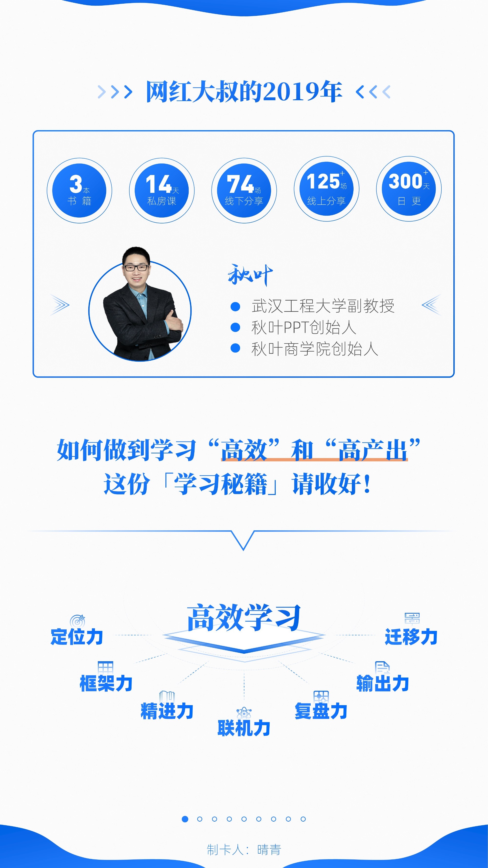 如何利用碎片化的时间学习常识,如何高效利用边角时间学习