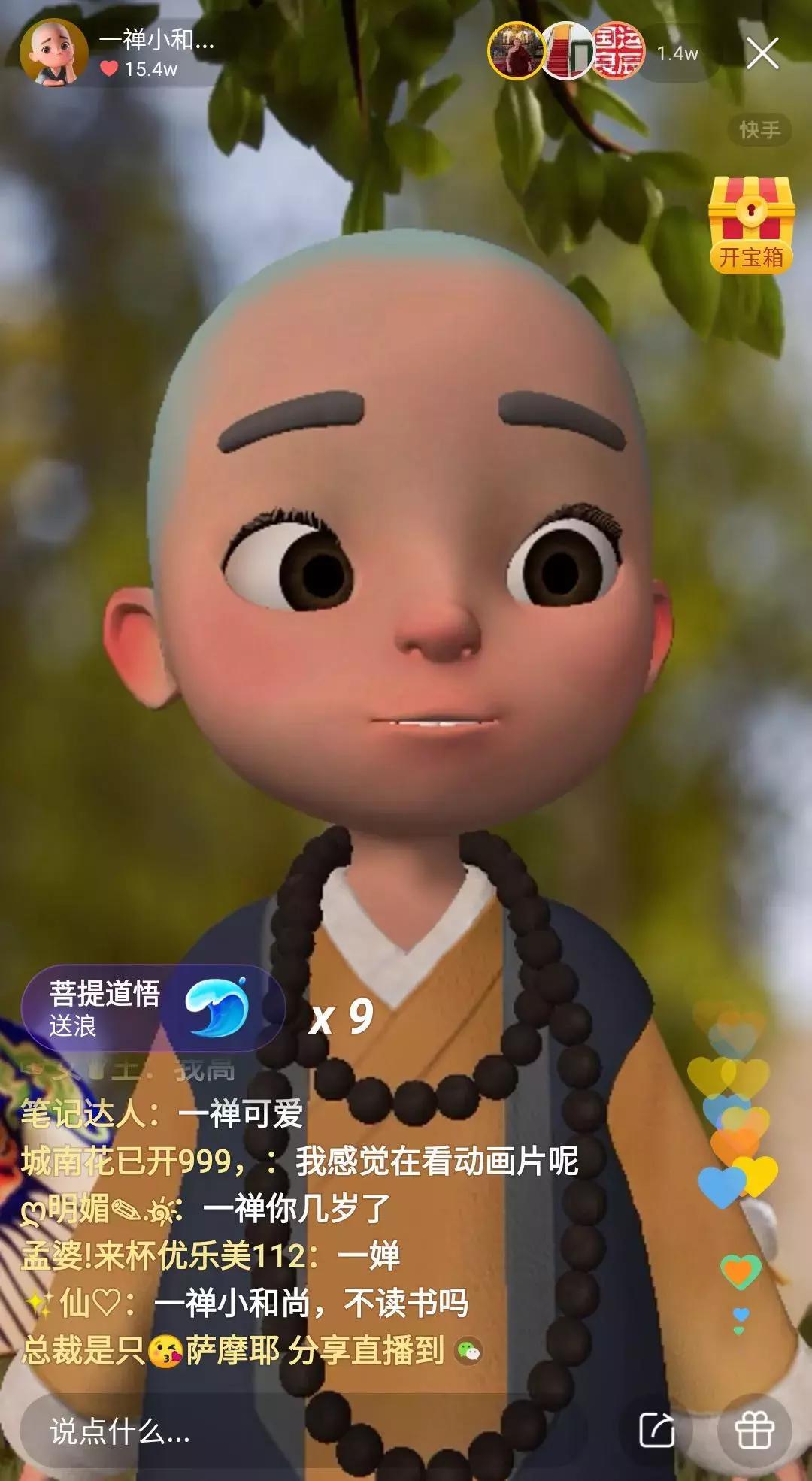 快手直播怎么用虚拟形象直播,快手直播的虚拟形象