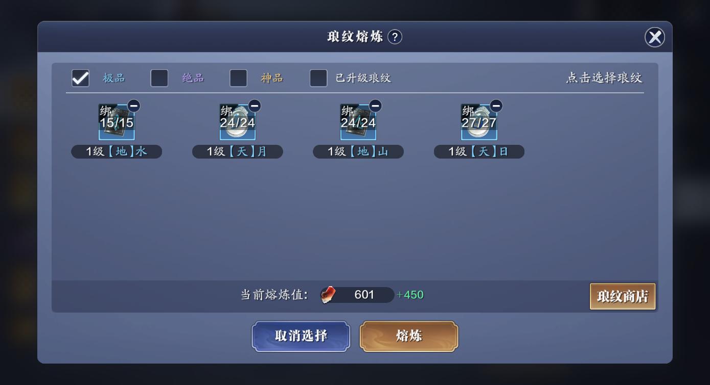 天刀手游月卡玩家三金琅纹可行性分析，角色可免费提升270功力