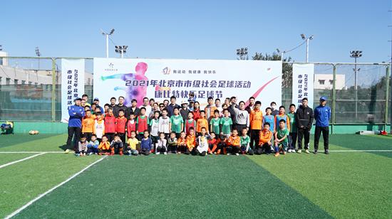 康比特足球活动,康比特足球节