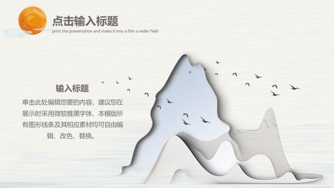 66套高雅中国风ppt模板送给你,10套共242页绝美中国风ppt模板