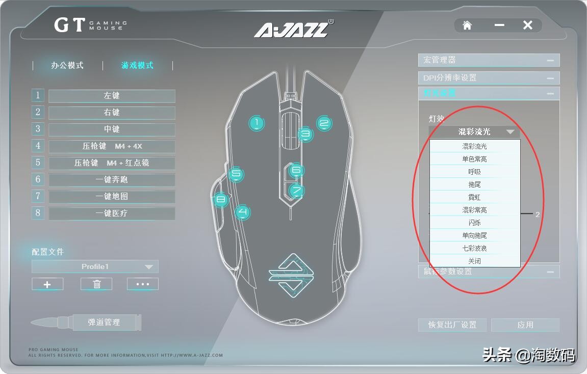 仅￥69元：PUBG固件级优化+1680万色RGB灯效+9键多模+赛车设计感