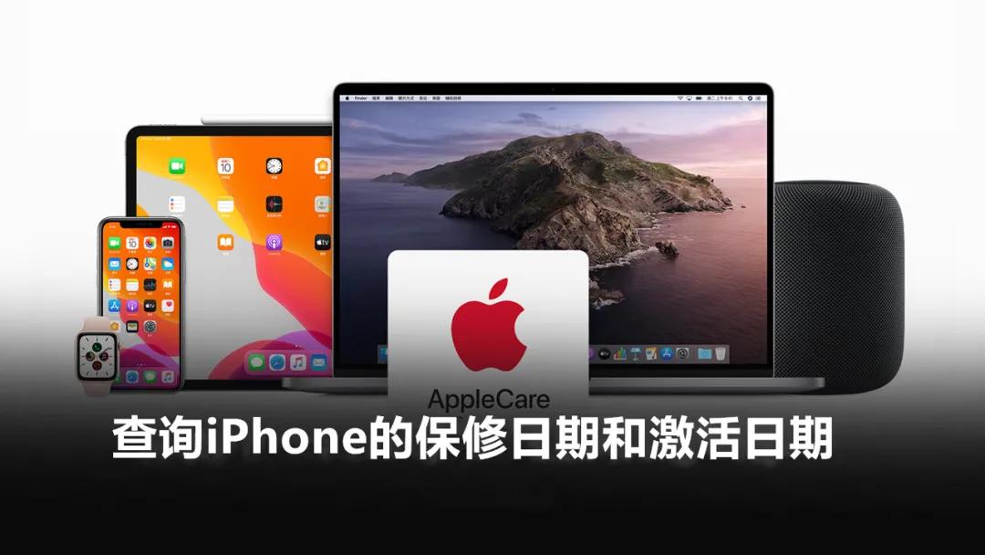iphone激活时间与保修时间不一致,老款iphone激活怎么保修