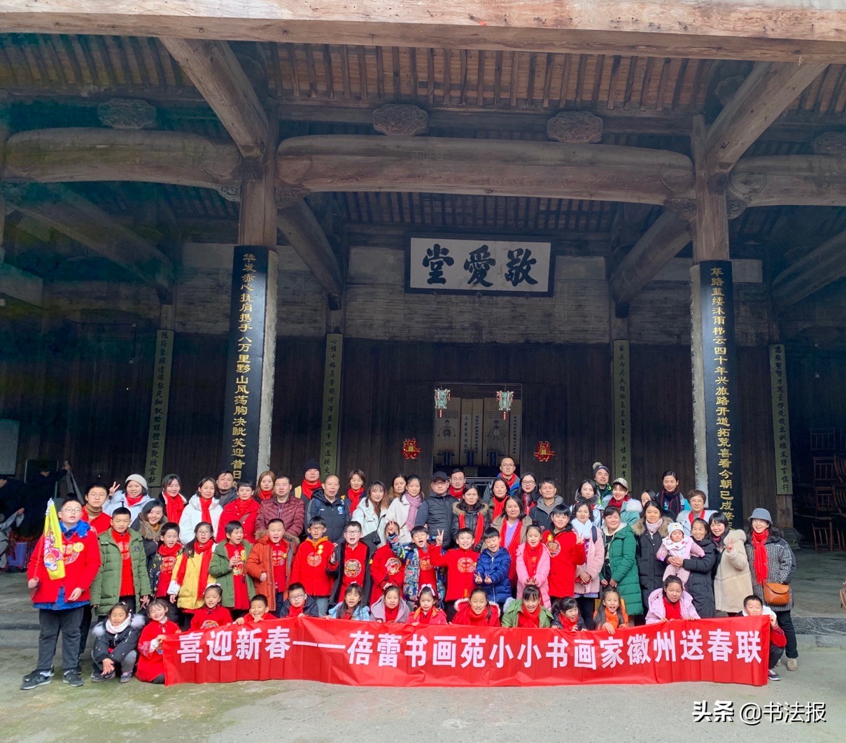 百福迎春——《书法报·书画教育》编辑部给全国读者拜年