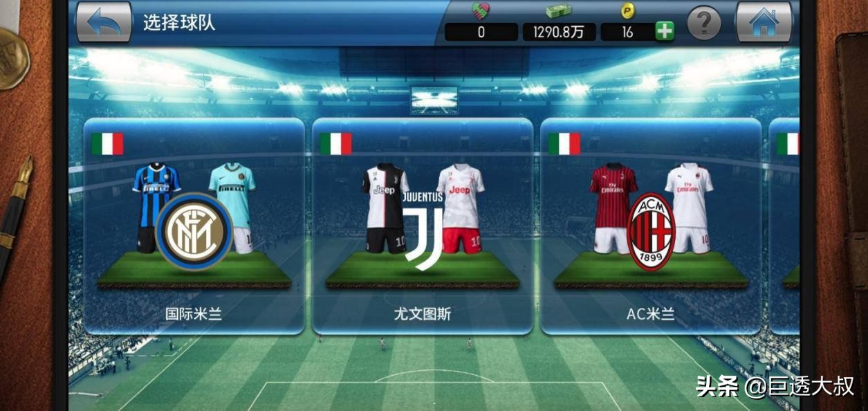 不来试试？战略版实况足球来了，说不定你是被埋没的名帅