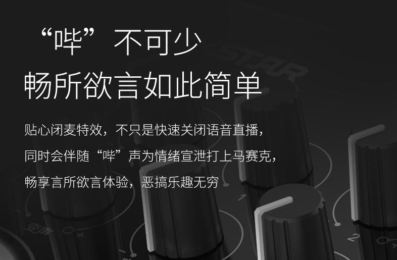 艾肯liveconsole与得胜mx1pro,得胜mx1声卡没有伴奏音效