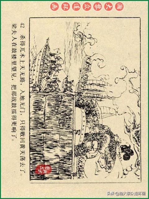 瀚大黎众苏版连环画洪秀全演义,瀚大黎众连环画水浒全传