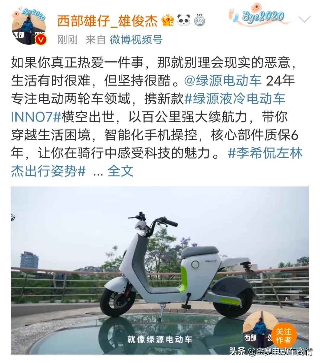 绿源inno7牛油果绿,绿源inno7和爱玛比较