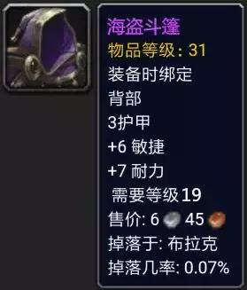 野外史诗掉落指南——西部荒野上篇