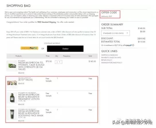 最新海淘折扣5.6（雅顿、悦木之源、Nars、娇韵诗、祖马龙等）