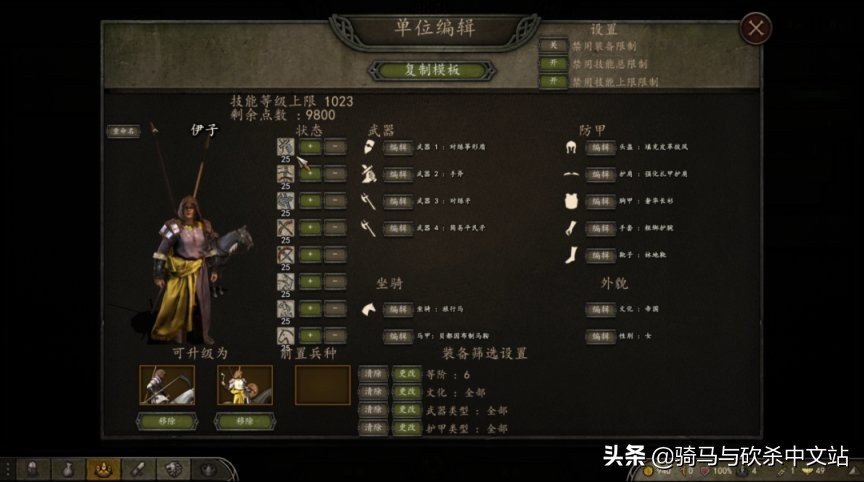 骑砍2攻城优化mod,骑砍2小小军团mod