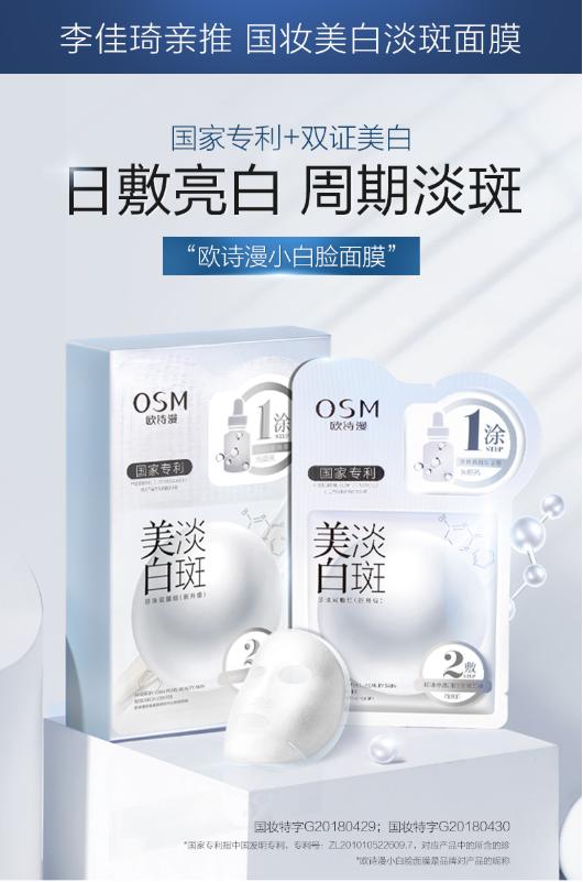 好用的美白面膜平价推荐,超好用平价美白面膜推荐