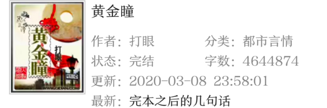 13经典小说玄幻，历史架空，风水相师，都市重生*场官**，异能