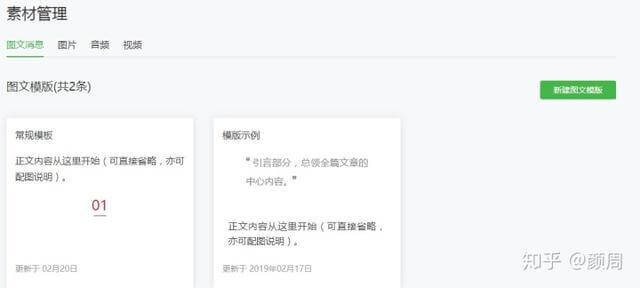 公众号怎么快速涨粉,微信公众号做什么内容涨粉快