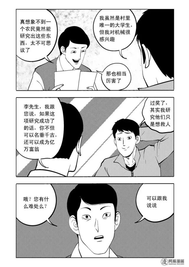 机器人女友漫画全集,人性漫画女朋友
