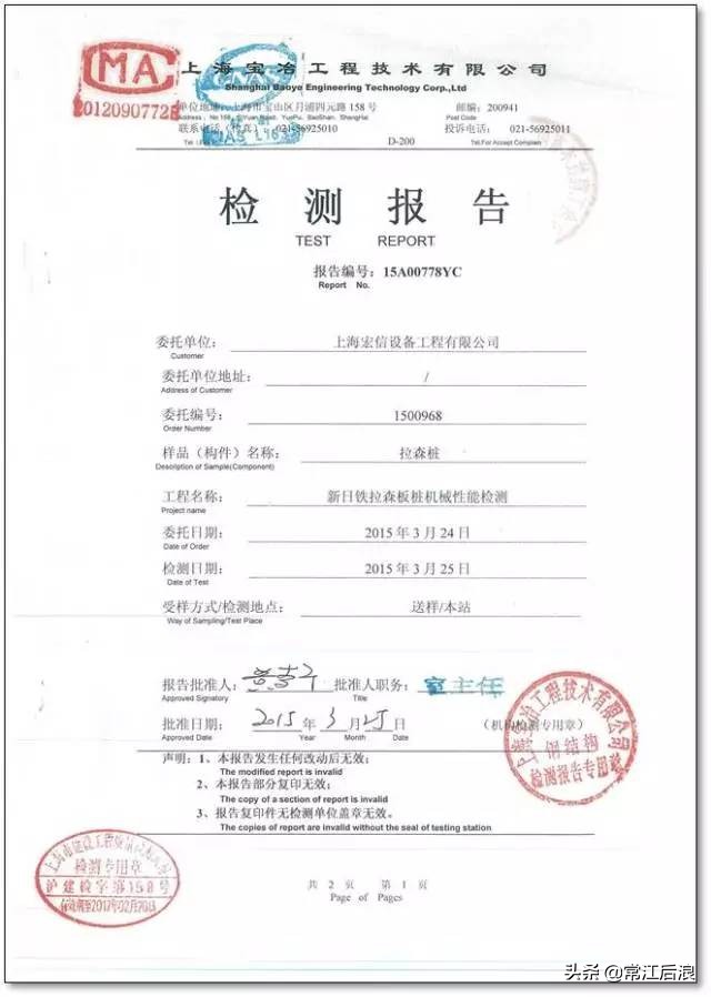 钢板桩施工视频教程全集,钢板桩施工全过程图解