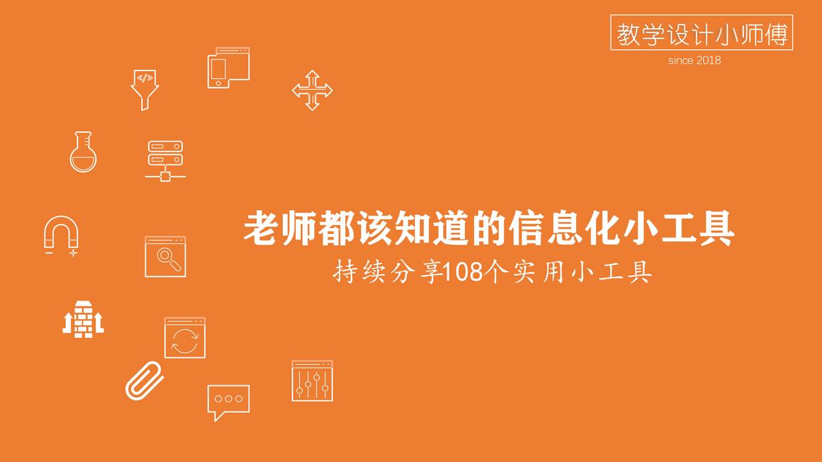 老师们都该知道的信息化小工具：从此可以不用带优盘，文件随身带