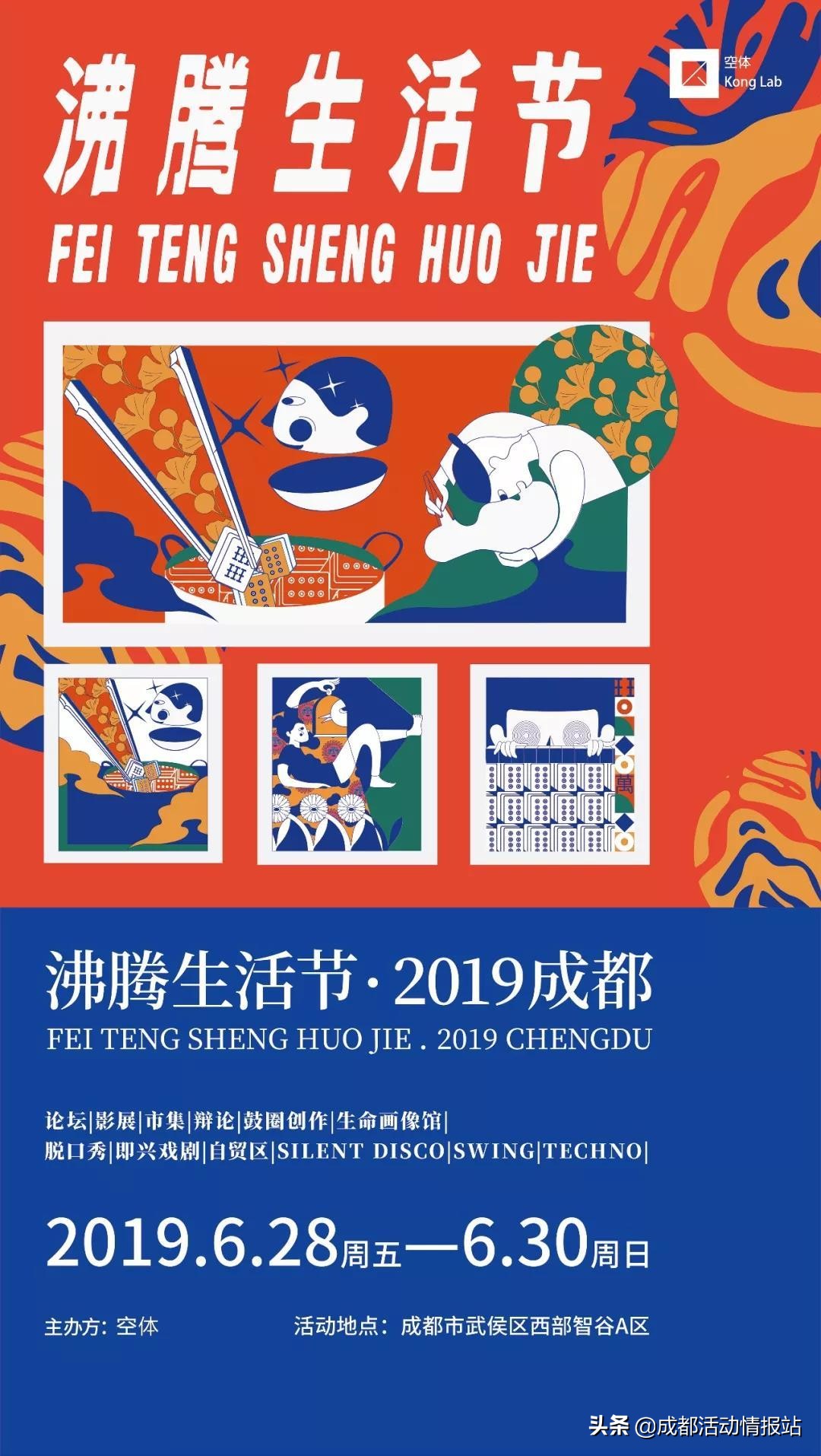 6.19活动,6.28到7.4的活动